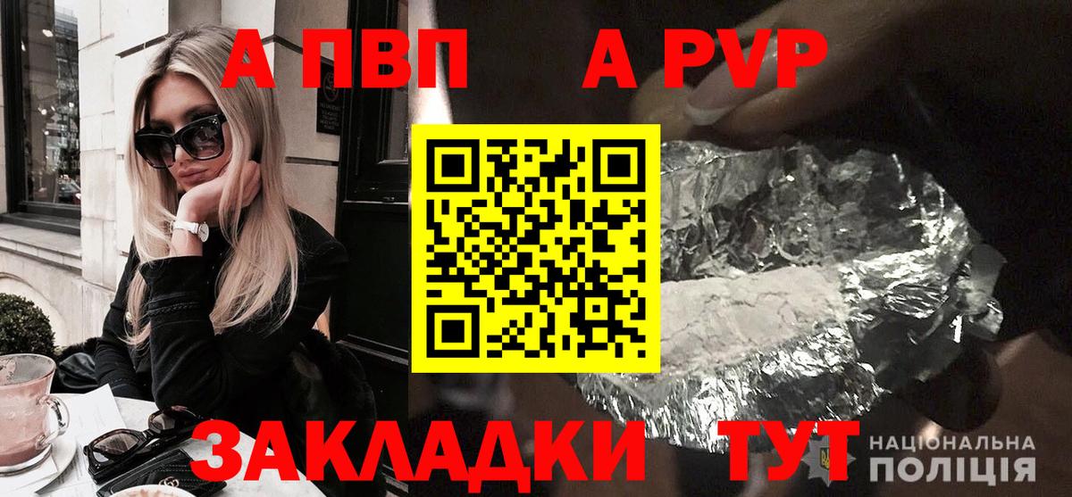 Alfa_PVP кристаллы Белая Калитва
