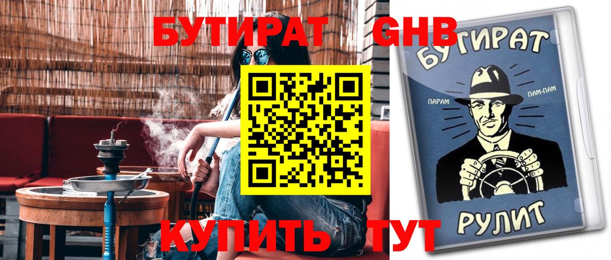 Бутират оксана  Вход с VPN  БУТИРАТ  Белая Калитва 