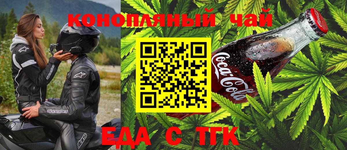 Белая Калитва  Canna-Cookies конопля  Вход с VPN 