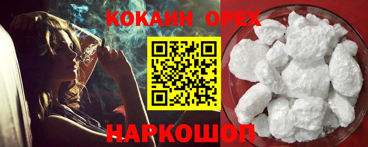 КОКАИН 99%  КОКАИН Эквадор  COCAIN  Белая Калитва  Вход с VPN 