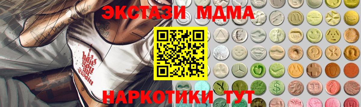 Экстази  Вход с VPN  Белая Калитва  shop наркотические препараты  Ecstasy louis Vuitton  Ecstasy mix 