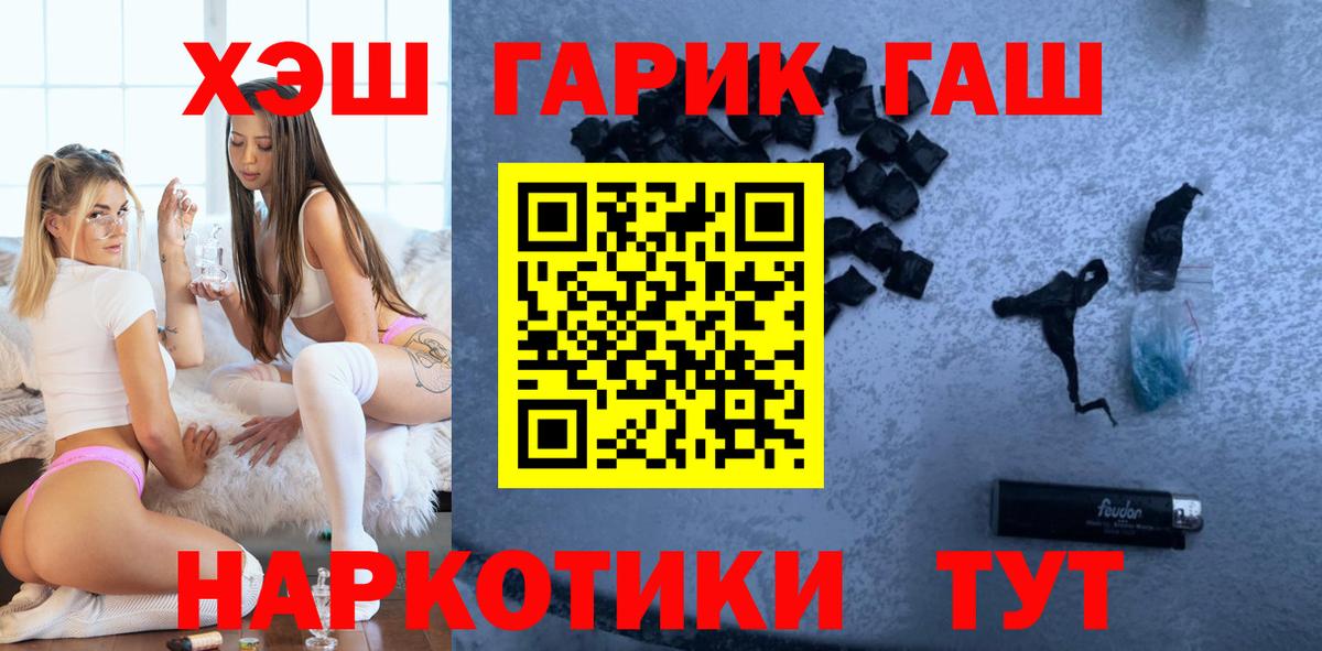 ГАШИШ  Гашиш хэш  ГАШ гарик  Вход с VPN  Белая Калитва 