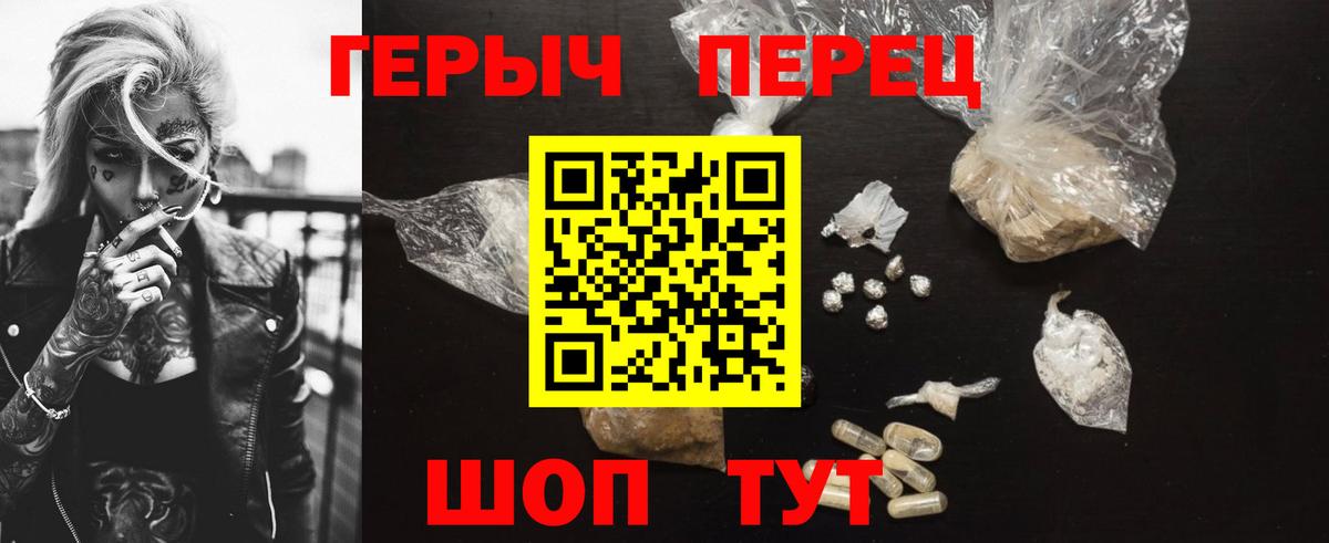 Героин  Героин афганец  Вход с VPN  Белая Калитва 