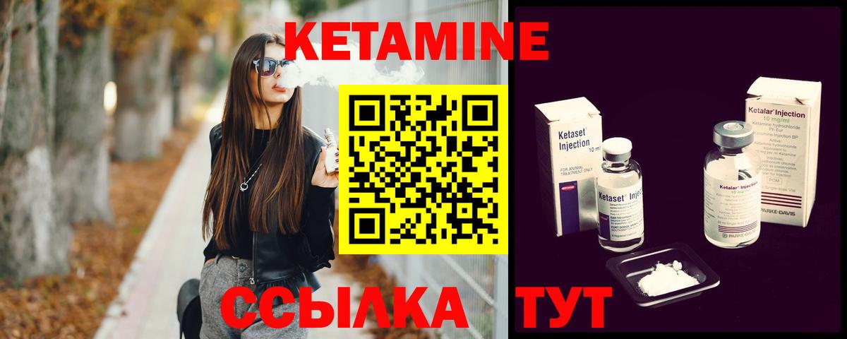 Кетамин VHQ  КЕТАМИН VHQ  Белая Калитва  Вход с VPN 