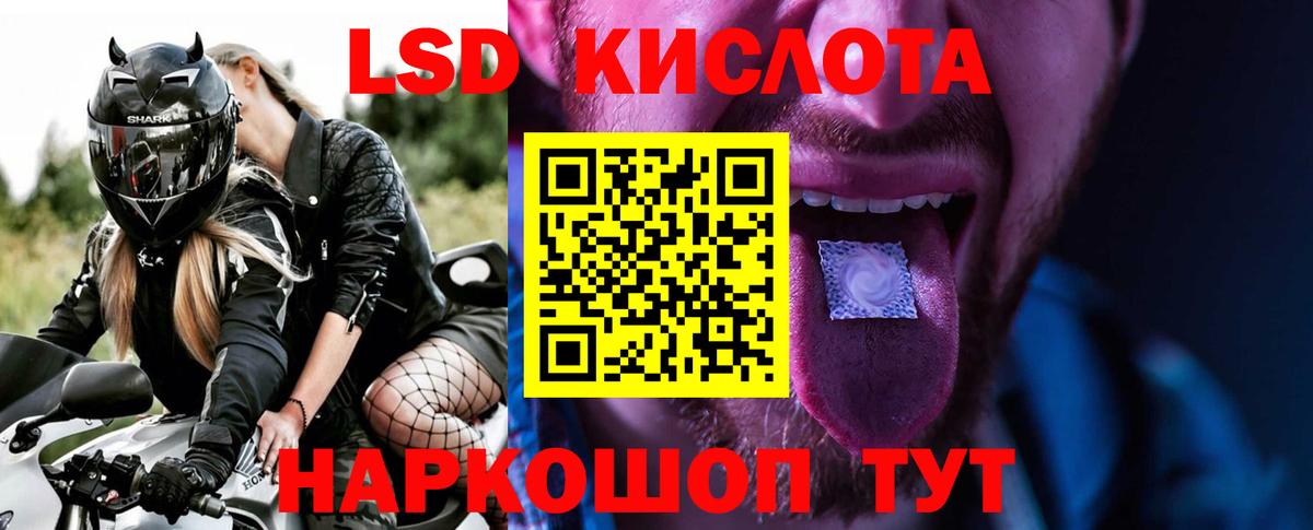 ЛСД экстази ecstasy  Вход с VPN  Белая Калитва 
