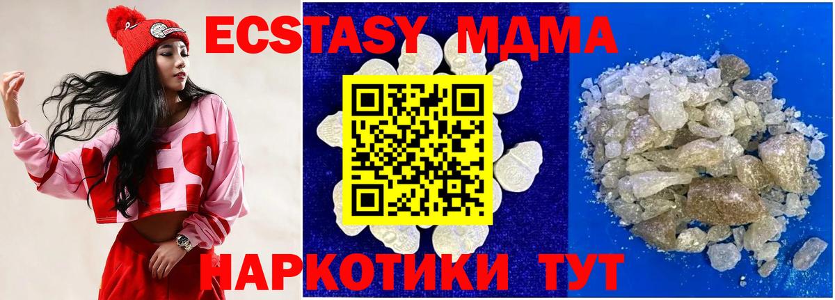 MDMA crystal  Вход с VPN  MDMA Molly  Белая Калитва 
