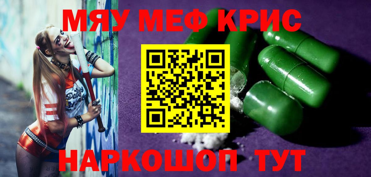Белая Калитва  МЯУ-МЯУ  Вход с VPN  Меф мяу мяу  МЯУ-МЯУ  МЕФ мяу мяу 