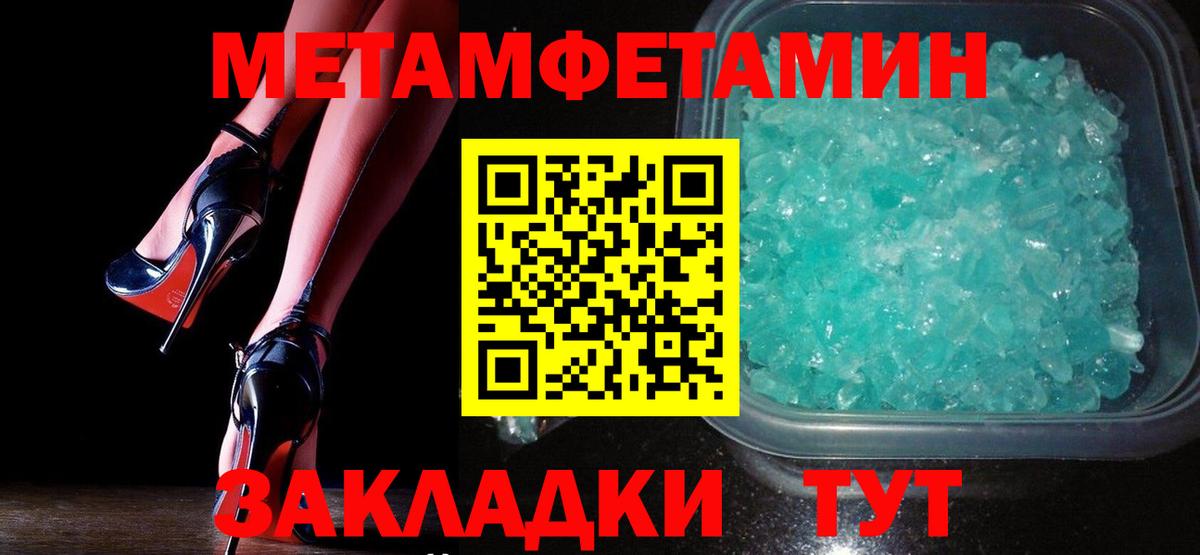 Белая Калитва  Первитин кристалл  Вход с VPN  Первитин кристалл 