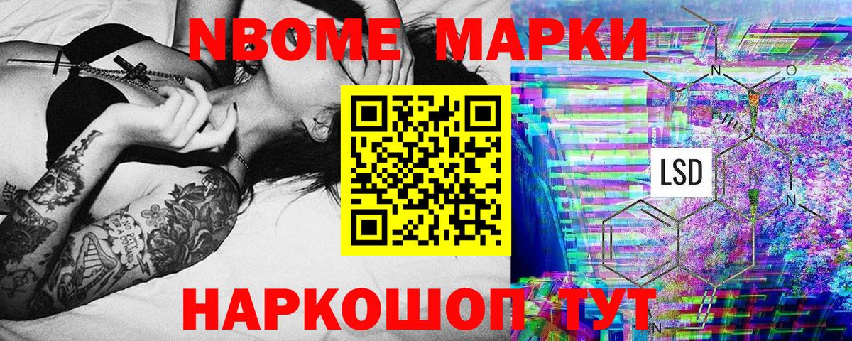 Марки NBOMe 1,5мг  цена   Белая Калитва  Вход с VPN 